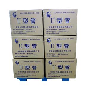 U型管