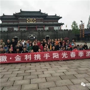 員工旅游圖