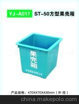 【供應(yīng)方型垃圾桶(圖)】價(jià)格,廠家,圖片,環(huán)衛(wèi)垃圾桶/垃圾箱,江蘇羽佳塑業(yè)-