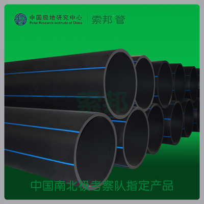 PE管廠家/上海索邦圖片|PE管廠家/上海索邦產(chǎn)品圖片由上海市索邦塑業(yè)集團(tuán)公司生產(chǎn)提供-