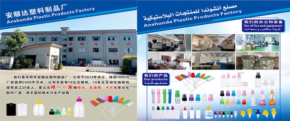 東陽市安順達(dá)塑業(yè)