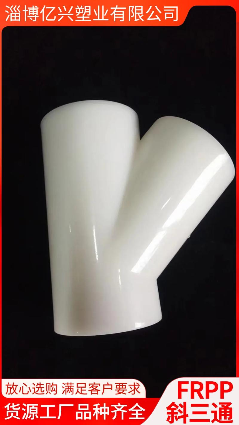 億興塑業(yè),專業(yè)生產(chǎn)pp管件,我們的pp產(chǎn)品型號齊全,支持定制